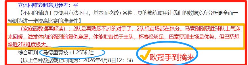 里奥阿维对,阵阿维斯,葡超比赛期,香港赛马会,香港马会,赛马赛事,马术资讯