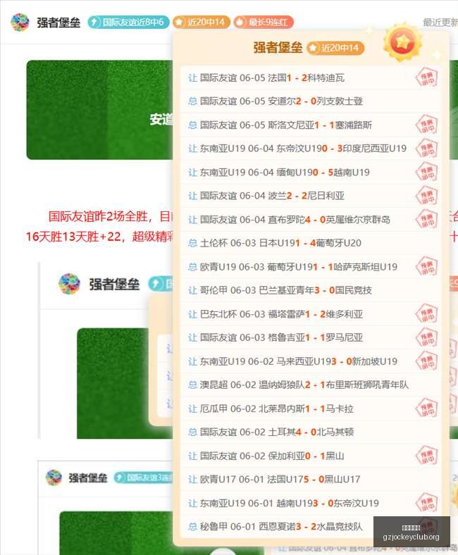 柏太阳神主,场决战,京都不死鸟,香港赛马会,香港马会,赛马赛事,马术资讯