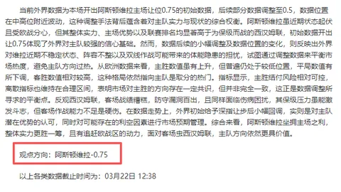 大乐透期号专家推荐质合分析：四连冠南美精选方向解析