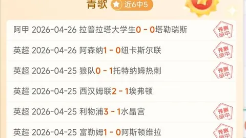 热刺门将失误两度惊险，险胜曼联晋级联赛杯四强