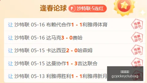 贺一然里程碑首进球：再创辉煌长春亚泰庆30周年庆典喜讯