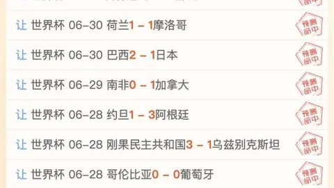 芬兰乙级联赛今日焦点：豪取七连胜，洪卡主场强势迎战